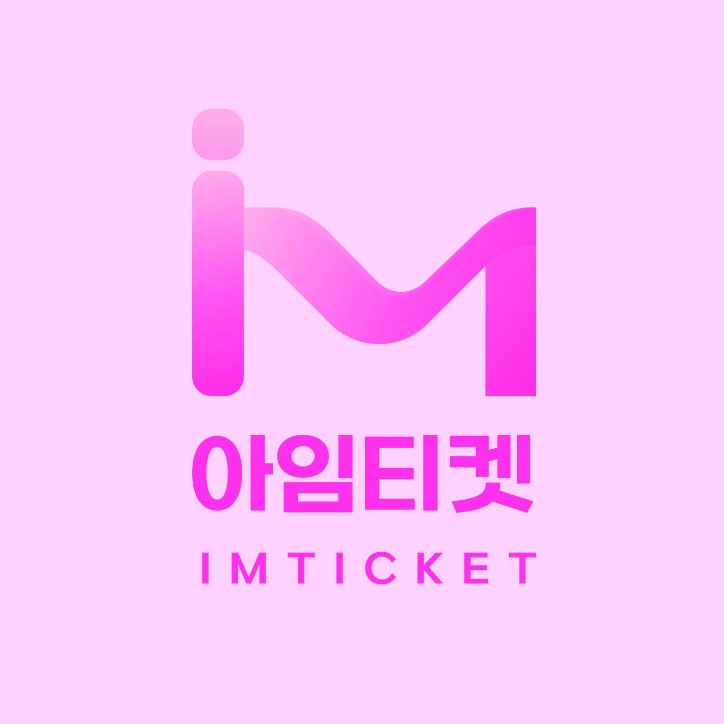 아임티켓 로고